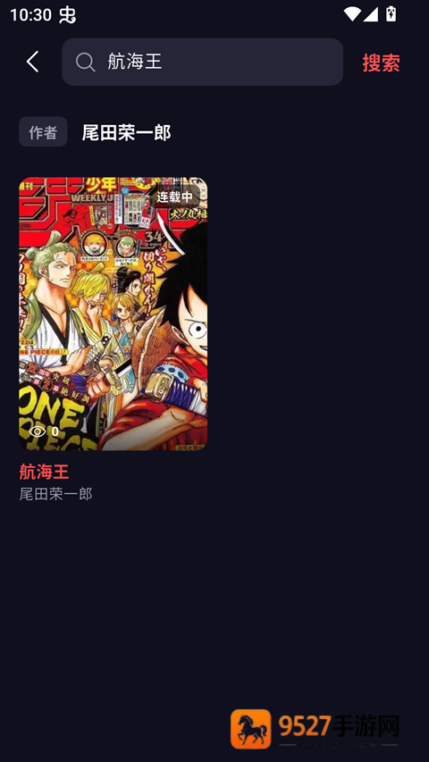漫星空官方版