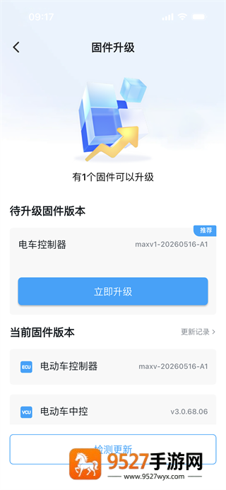 ATN智慧换电app