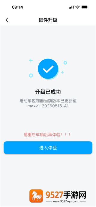 ATN智慧换电app