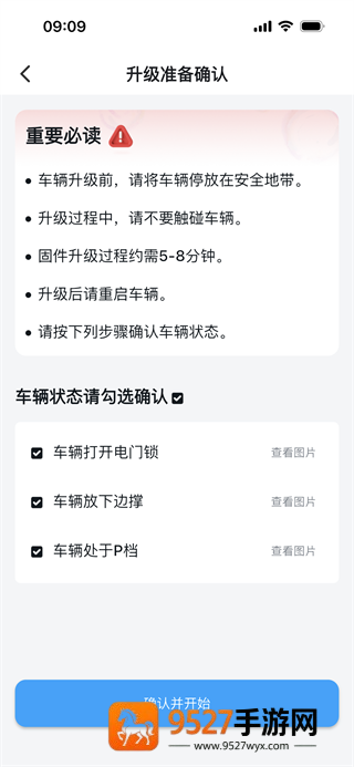 ATN智慧换电app