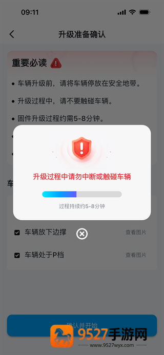 ATN智慧换电app