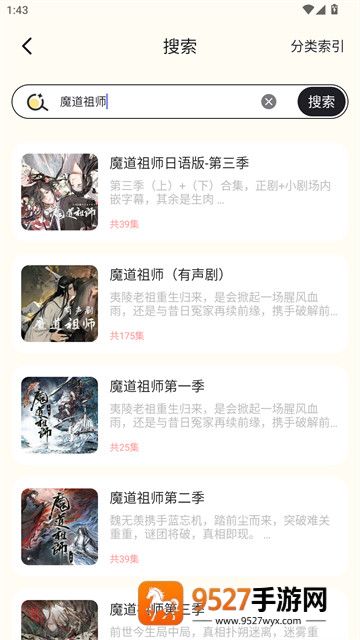 拾音FM官方版