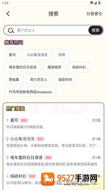 拾音FM官方版