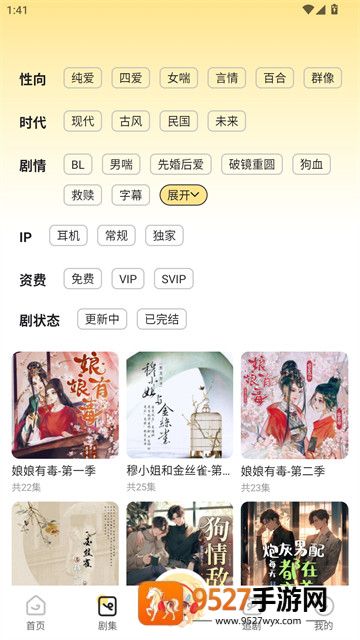 拾音FM官方版