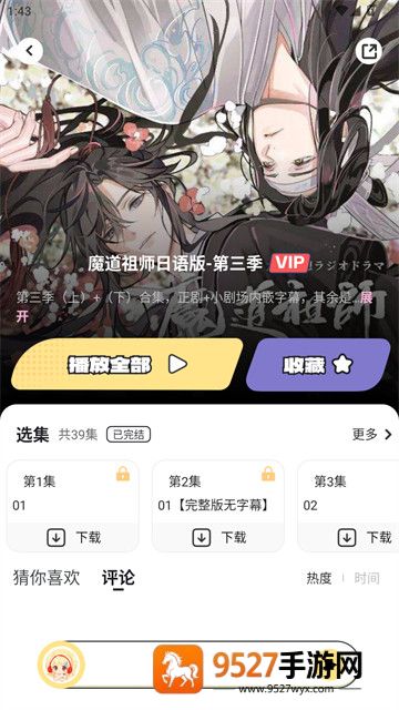 拾音FM官方版