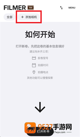 FilmerAPP下载