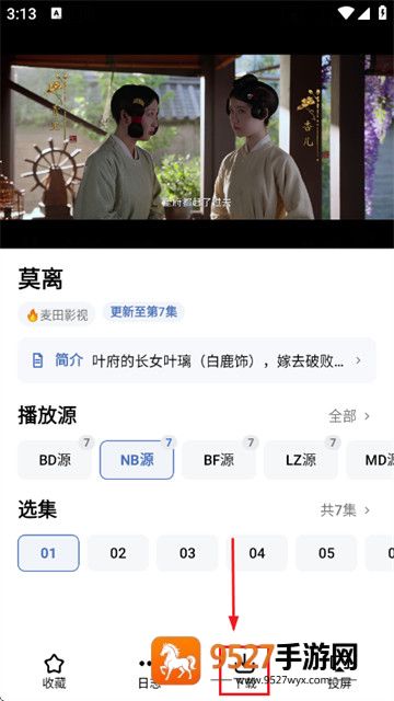 易火视界app官方正版