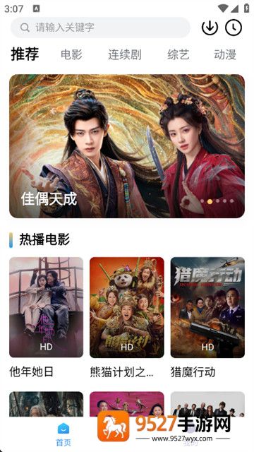 易火视界app官方正版