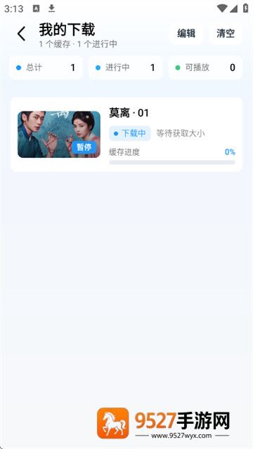 易火视界app官方正版