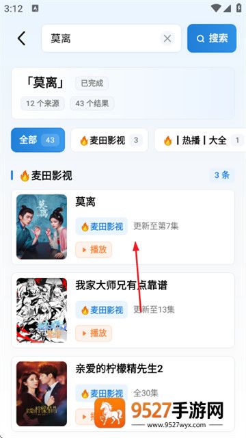 易火视界app官方正版