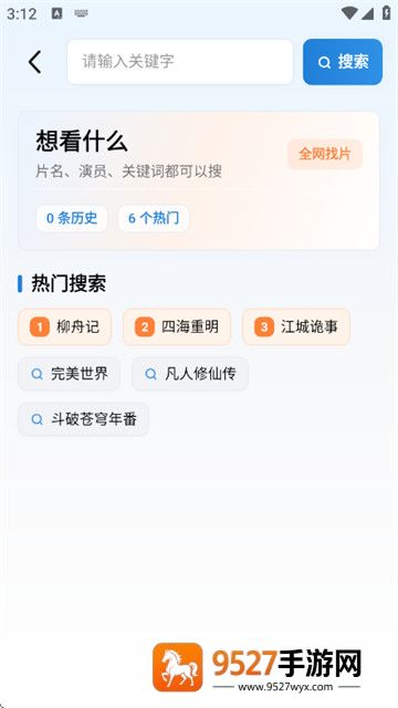 易火视界app官方正版