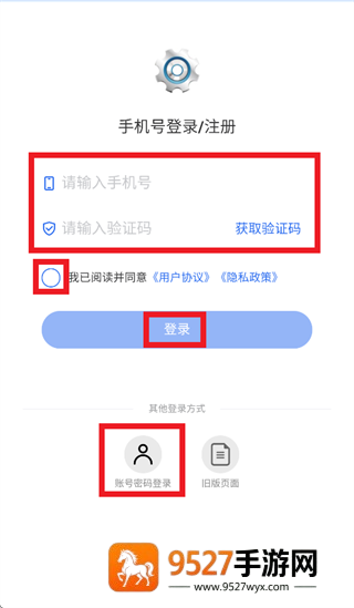 科莱特冷库云app