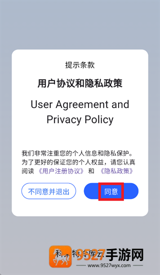 科莱特冷库云app