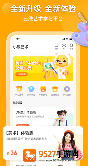 小熊美术app