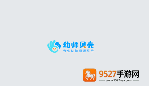 幼师贝壳HD最新版
