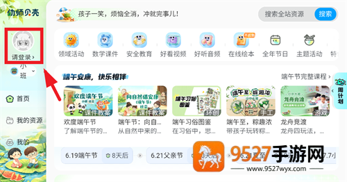 幼师贝壳HD最新版