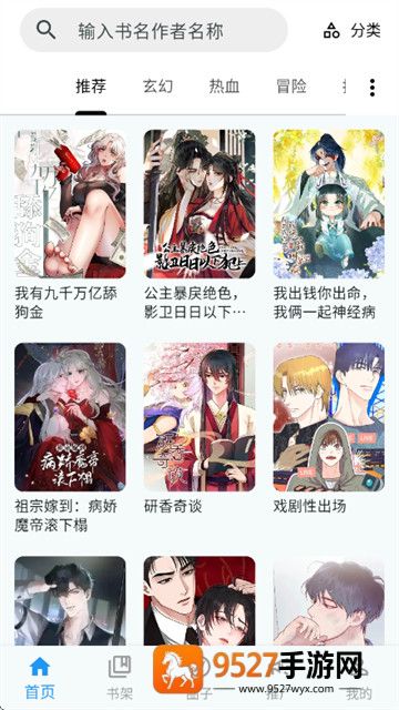 漫星海无广告版
