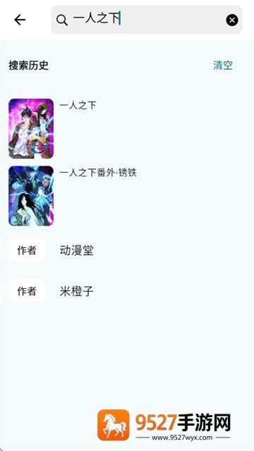 漫星海无广告版