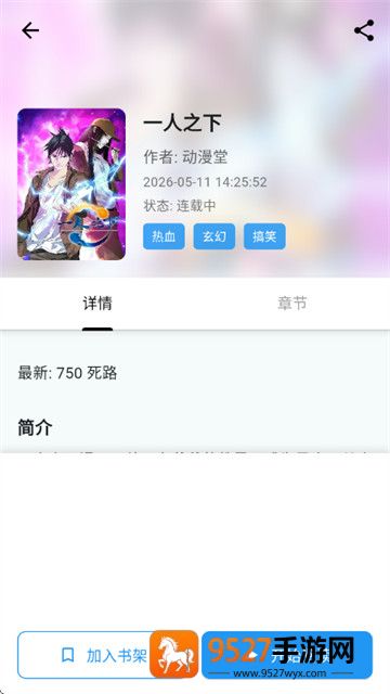 漫星海无广告版