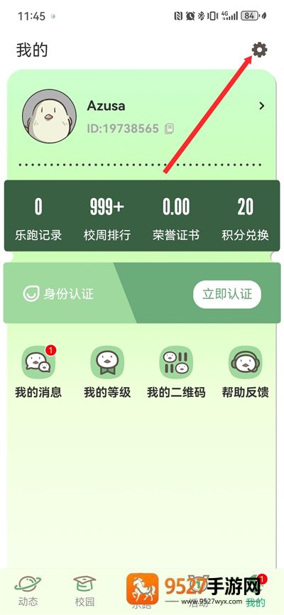 步道乐跑4.1.0版本安装包