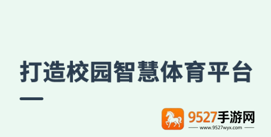 步道乐跑4.1.0版本安装包