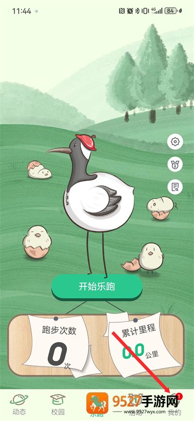 步道乐跑4.1.0版本安装包