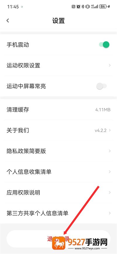步道乐跑4.1.0版本安装包