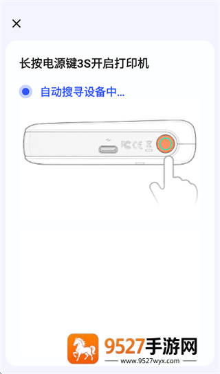 乐凯乐印app