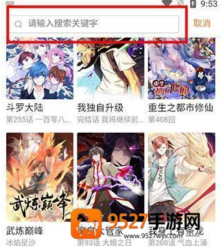 奇漫屋漫画软件免费下载安装