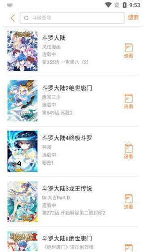 奇漫屋漫画软件免费下载安装
