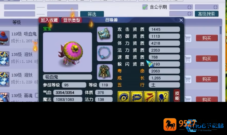 吸血鬼宝宝垫书秘籍大公开