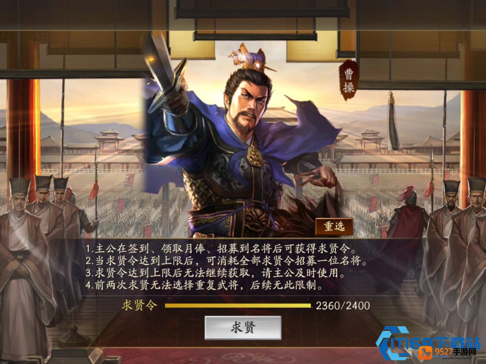 求贤令获取兑换全攻略