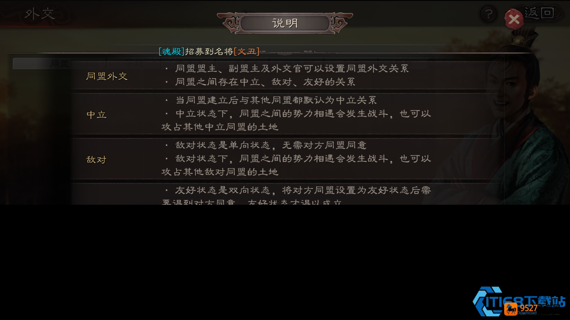 求贤令获取兑换全攻略