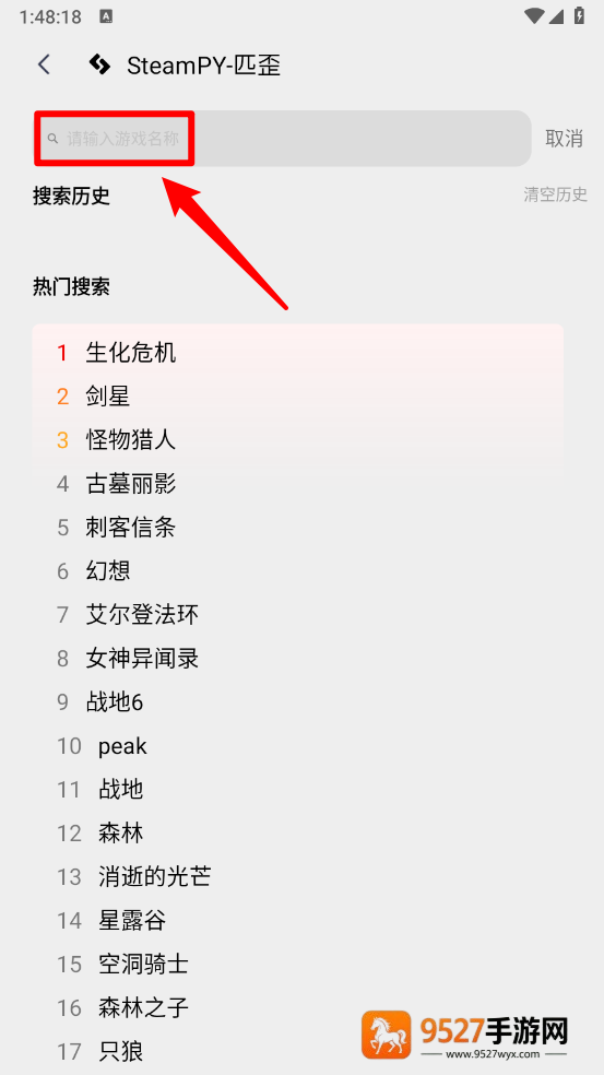 匹歪下载安卓(SteamPY)