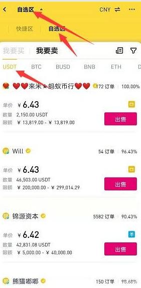 b安下载简体版