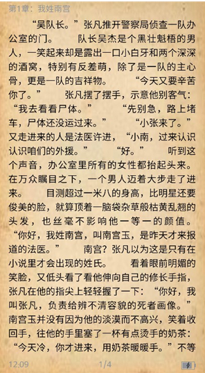 香香腐竹app下载(香香漫画)