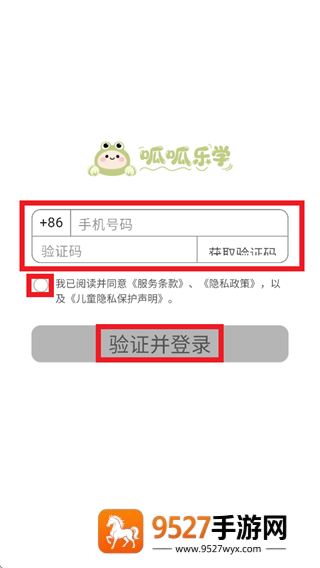 呱呱乐学app