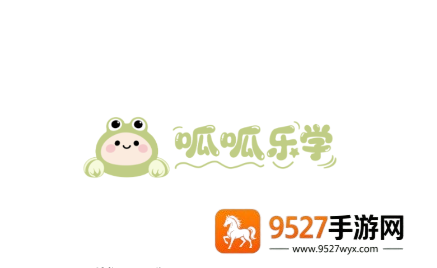呱呱乐学app
