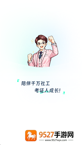 大魏秒题app下载