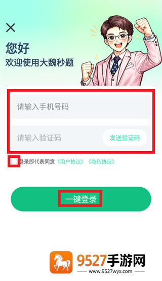 大魏秒题app下载