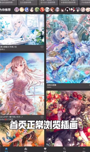 pixiv镜像站app官方版(PixEz)
