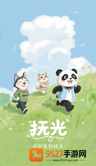 抚光app