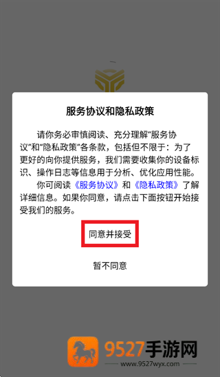 消安宝APP