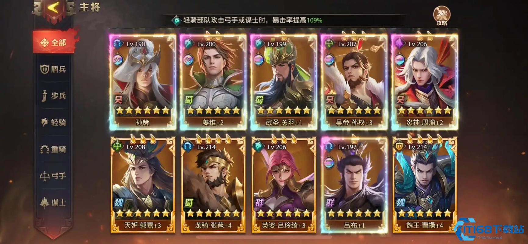 三国沙场兵典:六关制胜秘策,低损通关不是梦!【测评】