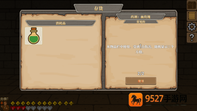 地牢清扫者游戏(DungeonSweeper)