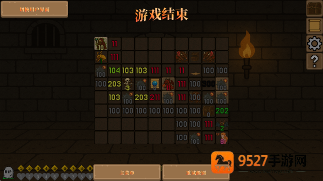 地牢清扫者游戏(DungeonSweeper)