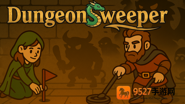 地牢清扫者游戏(DungeonSweeper)
