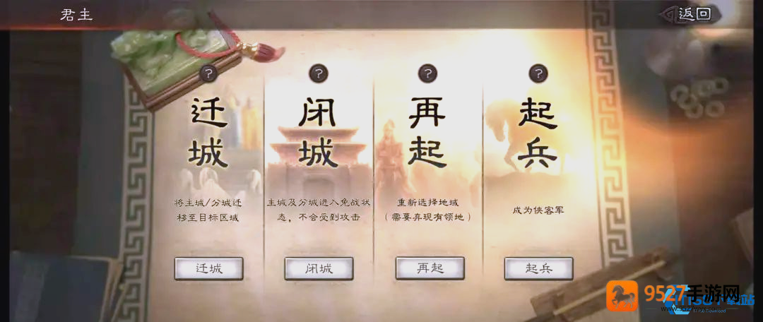 侠客军防守圣经