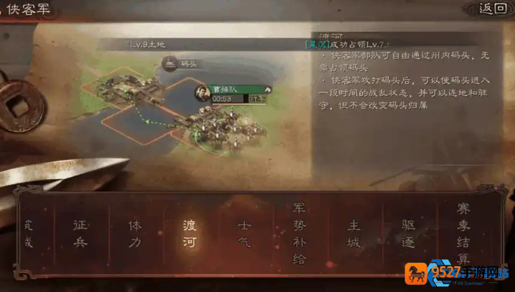 侠客军防守圣经