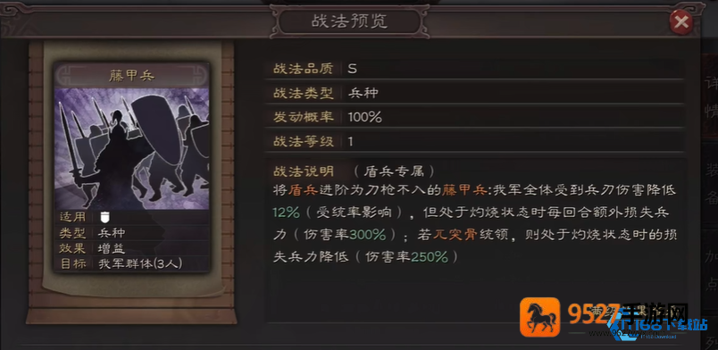 太尉盾铜墙铁壁防御机制破解实战指南